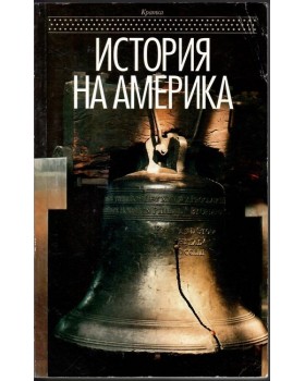 Кратка история на Америка