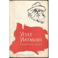 Стръкчета трева Стръкчета трева