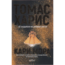 Кари Мора Кари Мора
