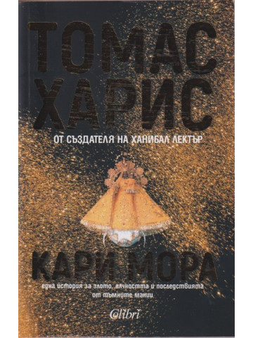 Кари Мора Кари Мора