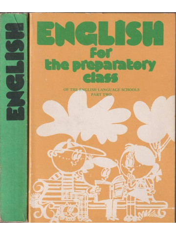 English for the Preparatory Class of the English Language Schools. Part 1-2 English for the Preparatory Class of the English Language Schools. Part 1-2