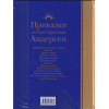 Приказки от Ханс Кристиан Андерсен