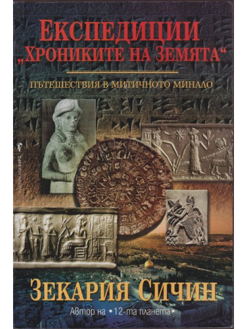 Експедиции Експедиции