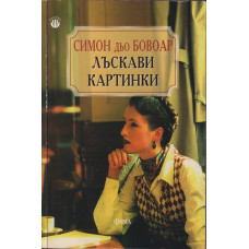 Лъскави картинки Лъскави картинки