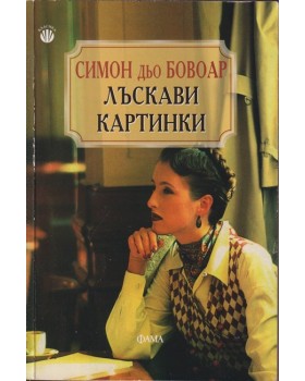 Лъскави картинки