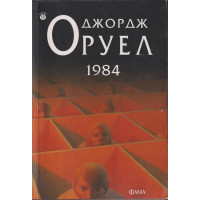 1984