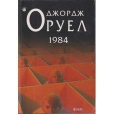 1984