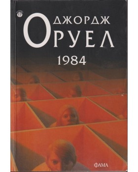 1984 1984