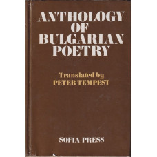Anthology of bulgarian poetry