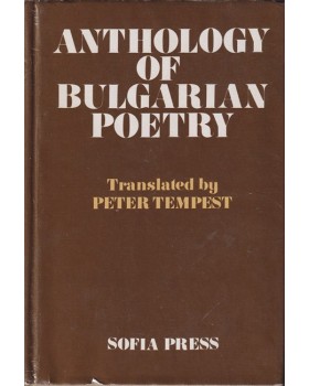 Anthology of bulgarian poetry Anthology of bulgarian poetry