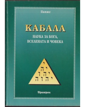 Кабала Кабала