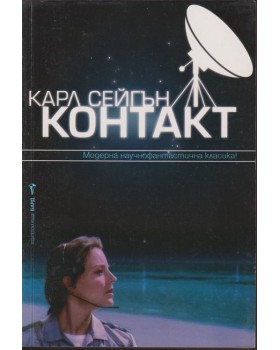 Контакт Контакт