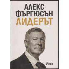 Лидерът Лидерът