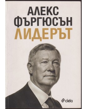 Лидерът Лидерът