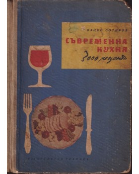 Съвременна кухня Съвременна кухня
