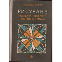 Рисуване