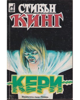 Кери