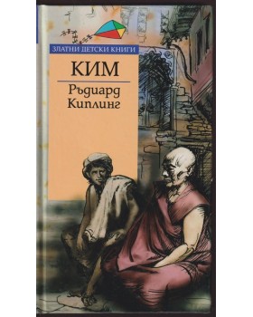 Ким Ким