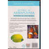 Всичко за аквариума Всичко за аквариума