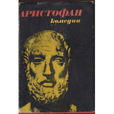 Комедии Комедии