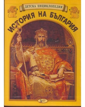 Детска енциклопедия Детска енциклопедия