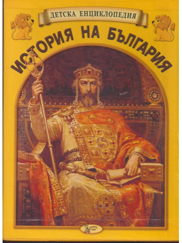 Детска енциклопедия Детска енциклопедия