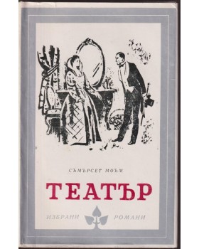 Театър