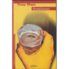 Бозайници Бозайници