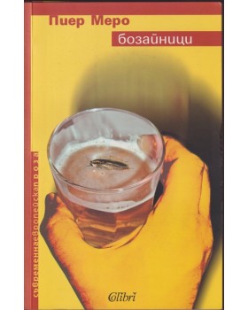 Бозайници