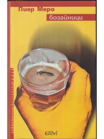 Бозайници Бозайници