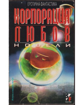 Корпорация Корпорация