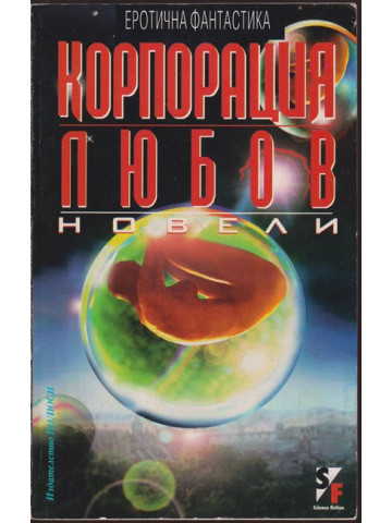 Корпорация 