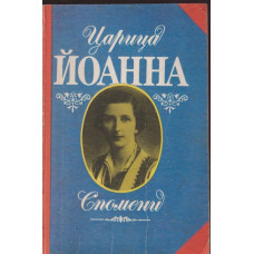 Спомени Спомени