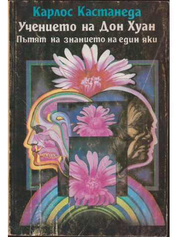 Учението на Дон Хуан