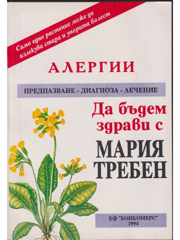 Алергии Алергии