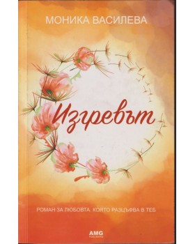 Изгревът