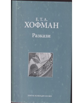 Разкази Разкази