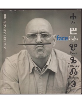 FaceБуки