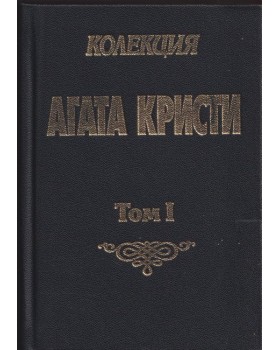 Колекция Колекция