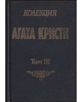 Колекция Колекция