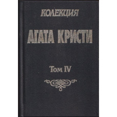Колекция Колекция