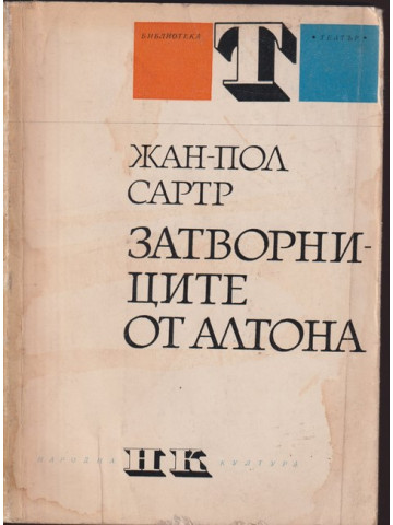 В очакване на Годо