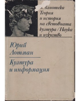 Култура и информация Култура и информация