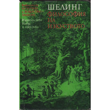 Философия на изкуството Философия на изкуството