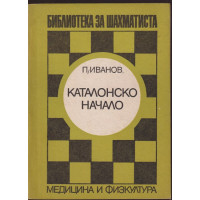 Каталонско начало