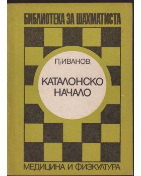 Каталонско начало Каталонско начало