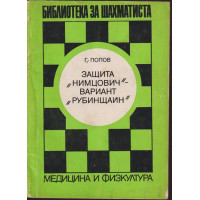 Защита 