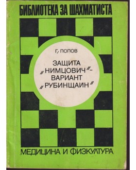 Защита Защита
