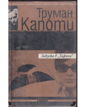 Закуска в 