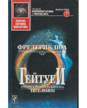 Гейтуей Гейтуей